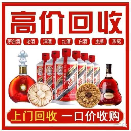兴文回收茅台酒